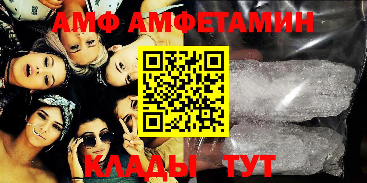 Тамбов  Амфетамин Розовый  Amphetamine  Вход с VPN 