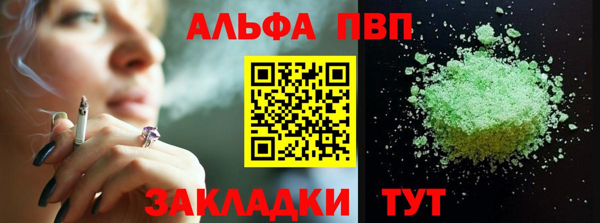 Тамбов  APVP крисы CK  Альфа ПВП кристаллы  APVP  Вход с VPN 