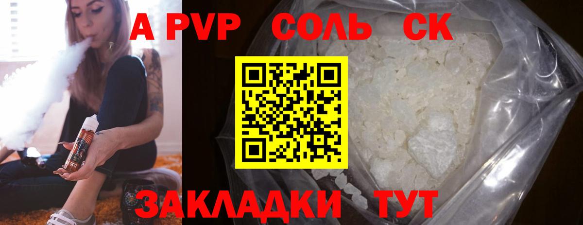 A PVP Crystall Тамбов
