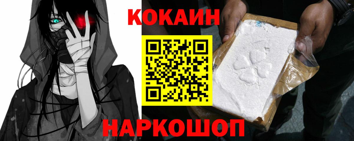 КОКАИН 97%  КОКАИН Columbia  Вход с VPN  КОКАИН  Тамбов 