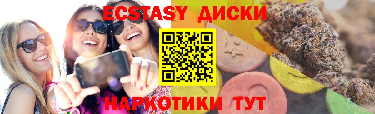 Экстази Cube Тамбов