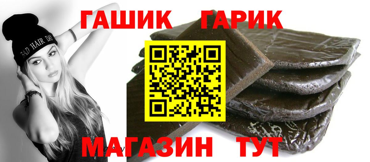 ГАШИШ гашик  ГАШИШ Cannabis  Тамбов  купить   Вход с VPN 