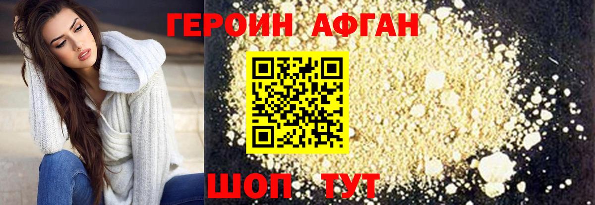 Героин гречка Тамбов