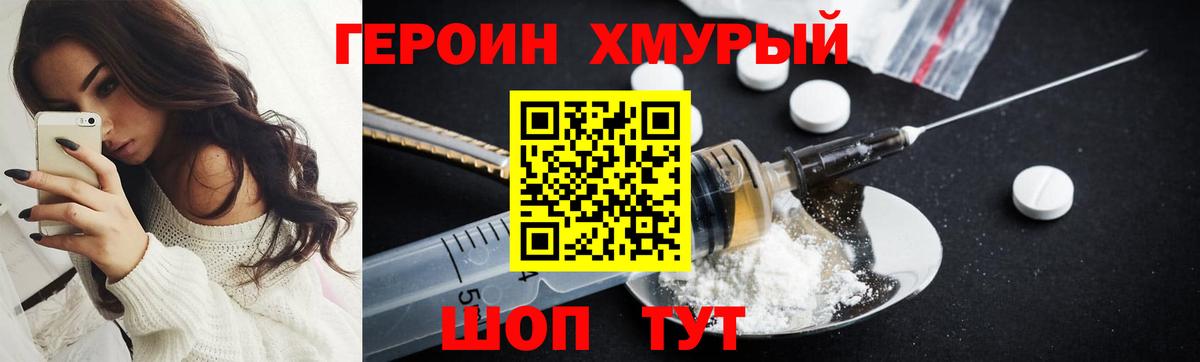 Тамбов  Героин Афган  Вход с VPN 