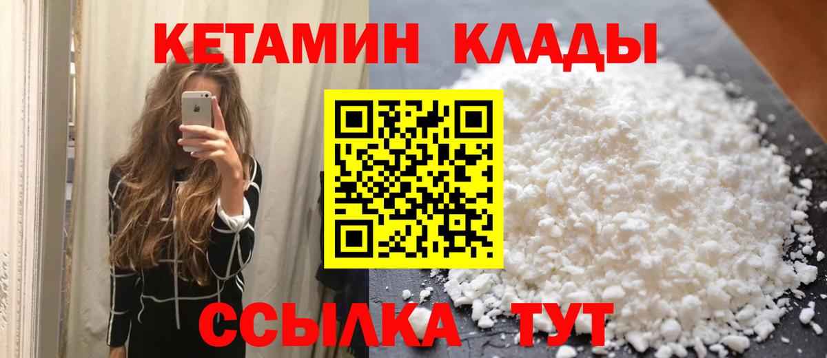 Кетамин ketamine Тамбов