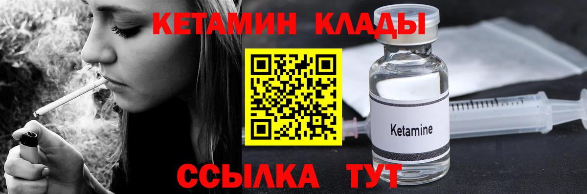 КЕТАМИН ketamine  Кетамин ketamine  Вход с VPN  Тамбов 
