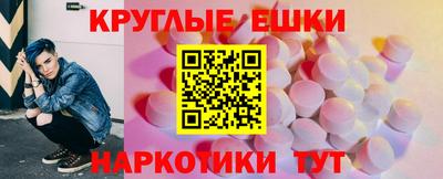 круглые Нальчик