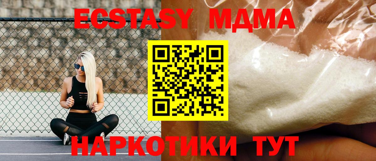 Тамбов  MDMA  Вход с VPN  МДМА crystal 