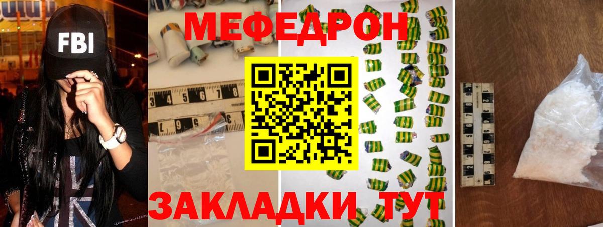 Меф кристаллы Тамбов