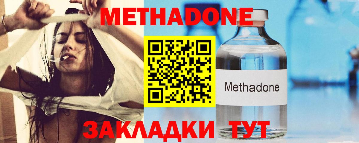 Тамбов  МЕТАДОН белоснежный  Вход с VPN  МЕТАДОН methadone 