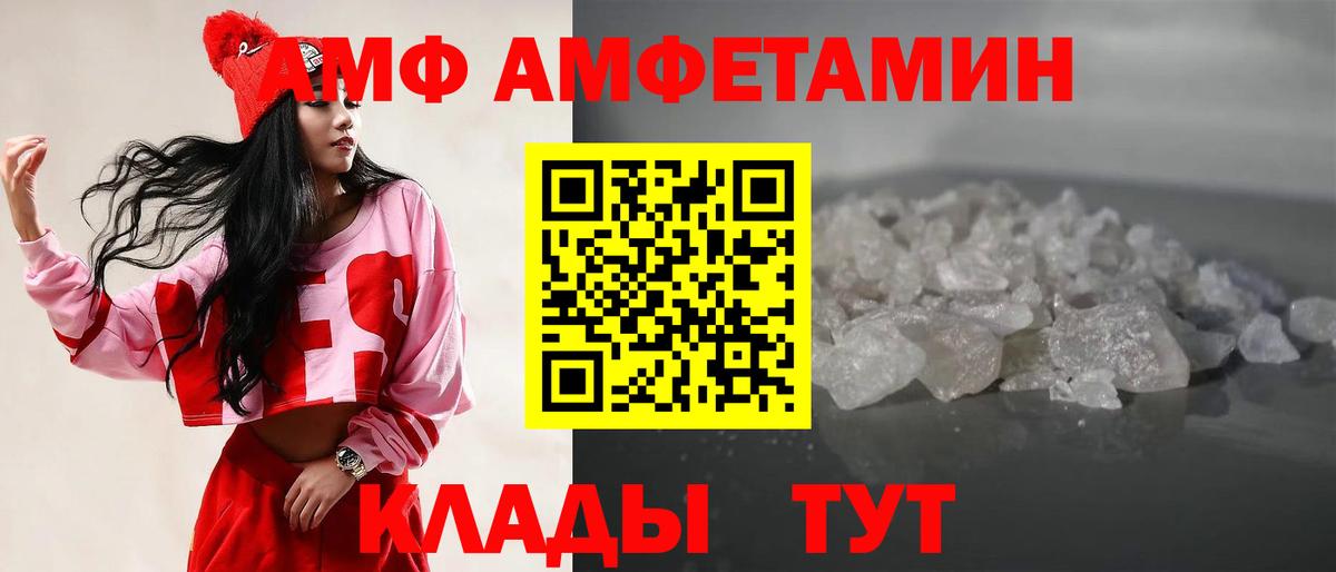 Тамбов  МЕТАМФЕТАМИН мет  Вход с VPN 