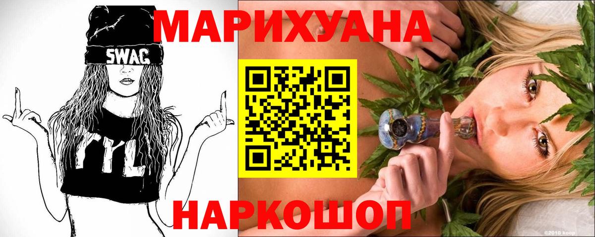 Шишки марихуана VHQ  МАРИХУАНА AK-47  Тамбов  Вход с VPN  Бошки Шишки MAZAR 